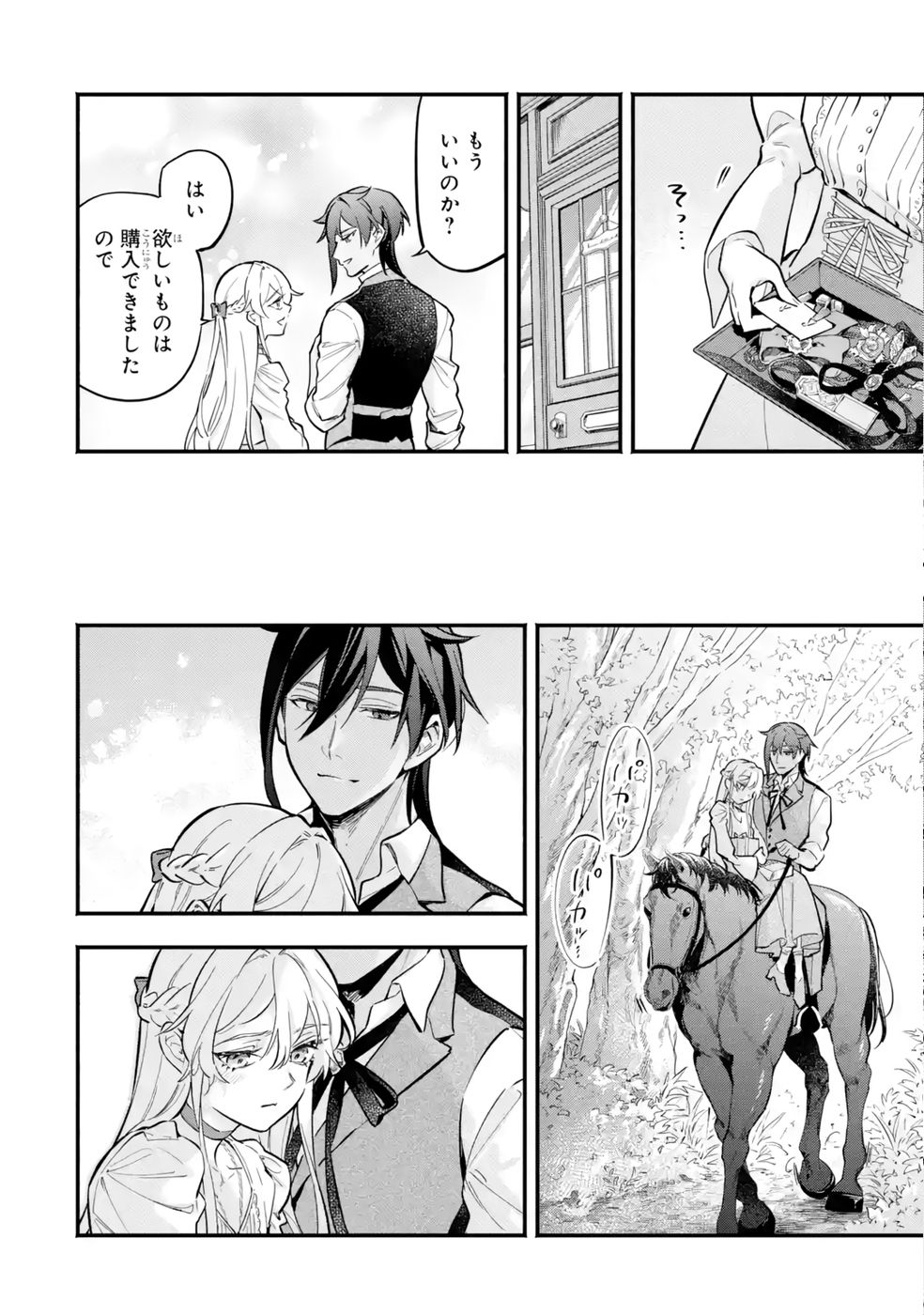 Kon'yaku Hakisareta Koushaku Reijou wa Reijou no Kamen wo Nugisuteru - Chapter 18 - Page 22