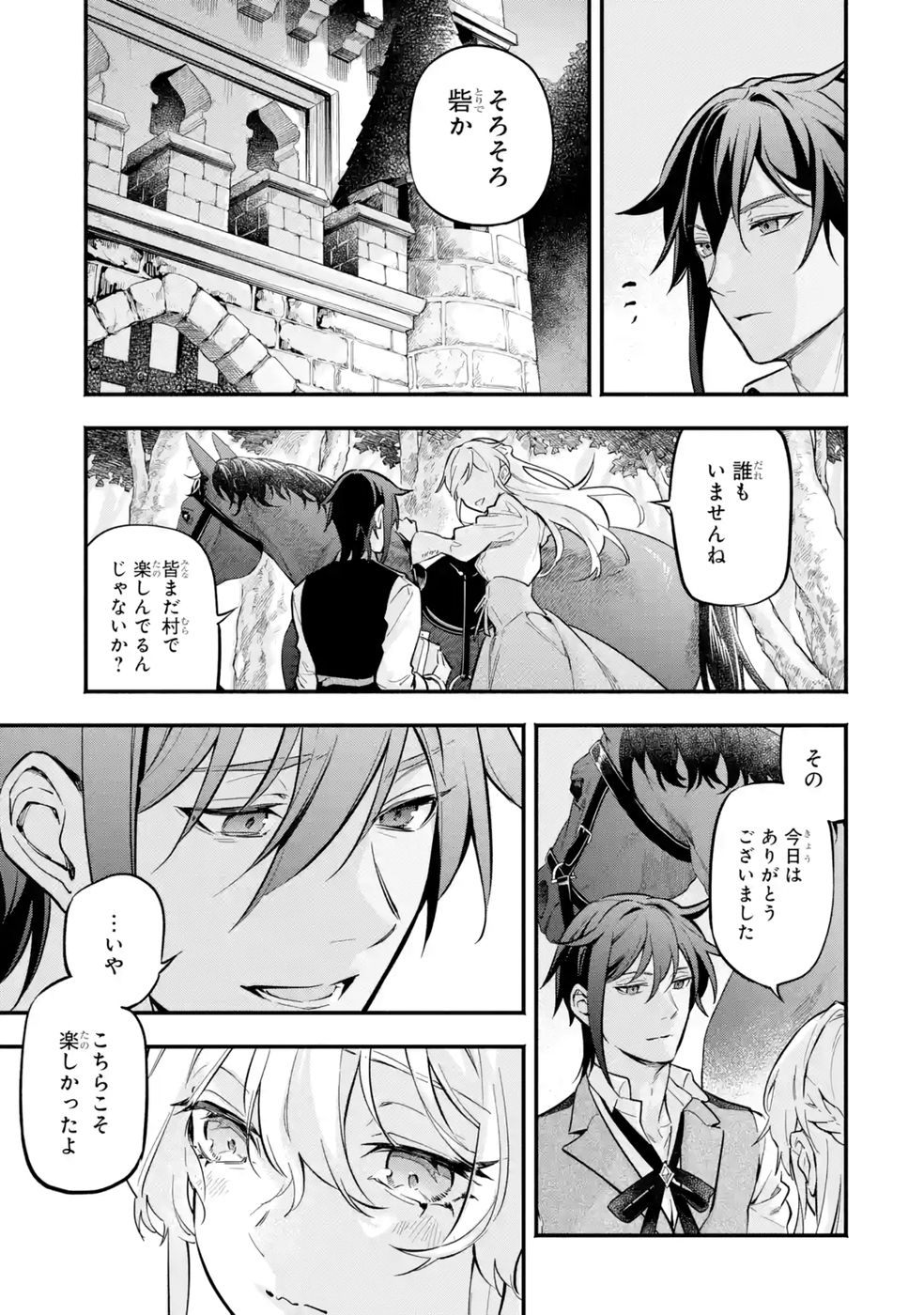 Kon'yaku Hakisareta Koushaku Reijou wa Reijou no Kamen wo Nugisuteru - Chapter 18 - Page 23