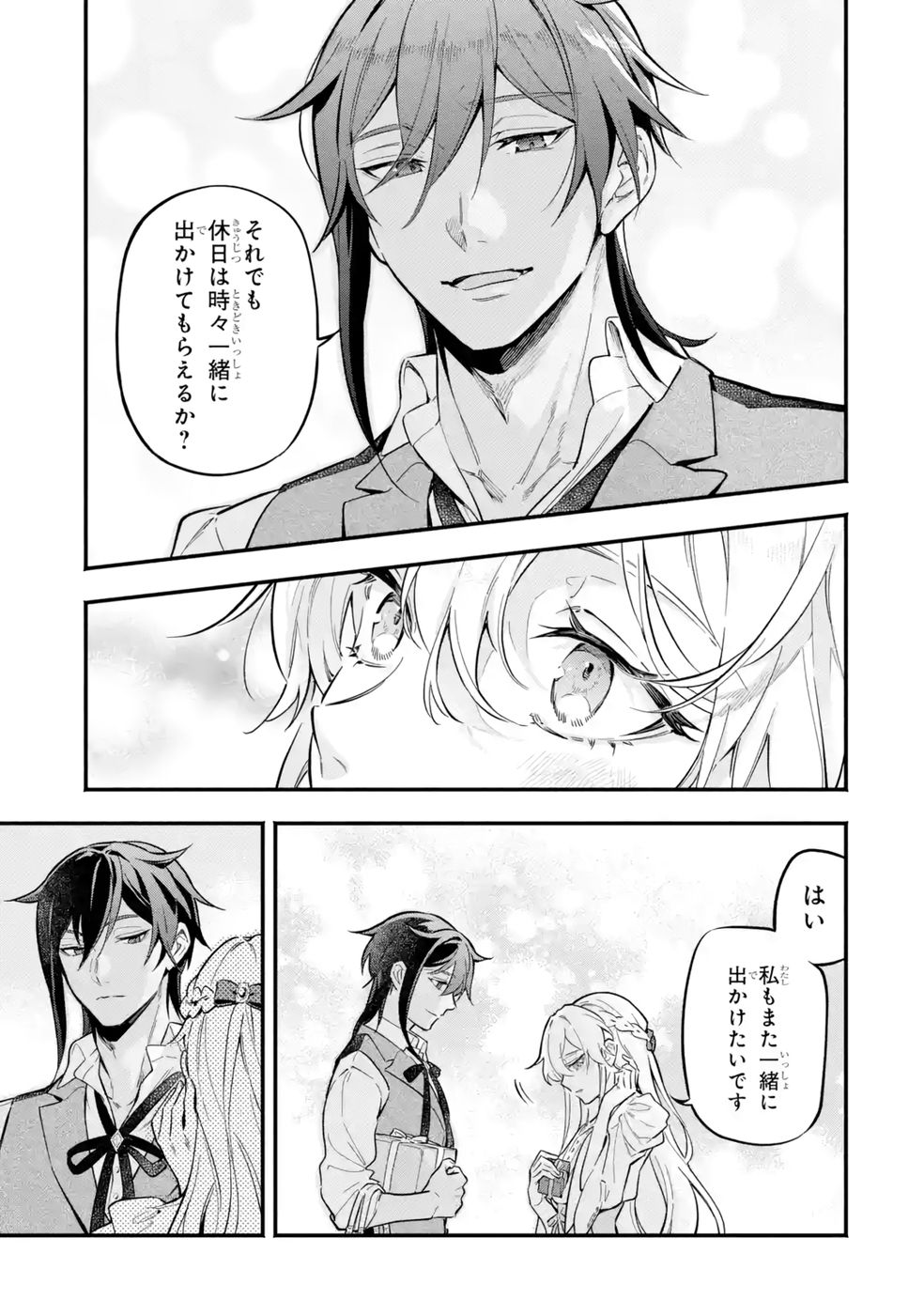 Kon'yaku Hakisareta Koushaku Reijou wa Reijou no Kamen wo Nugisuteru - Chapter 18 - Page 25