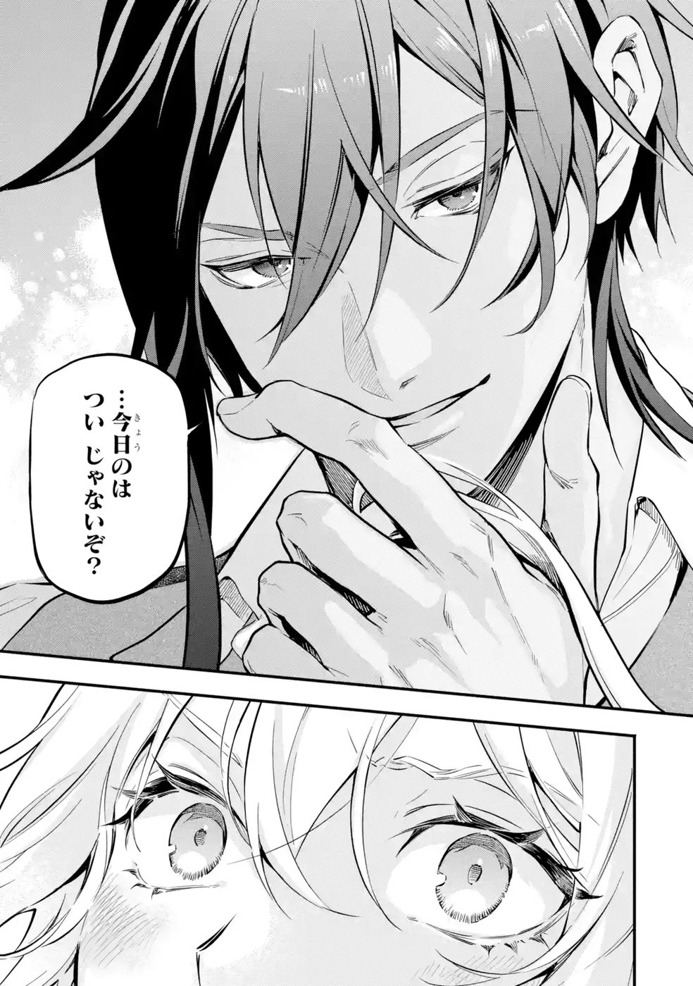 Kon'yaku Hakisareta Koushaku Reijou wa Reijou no Kamen wo Nugisuteru - Chapter 18 - Page 27