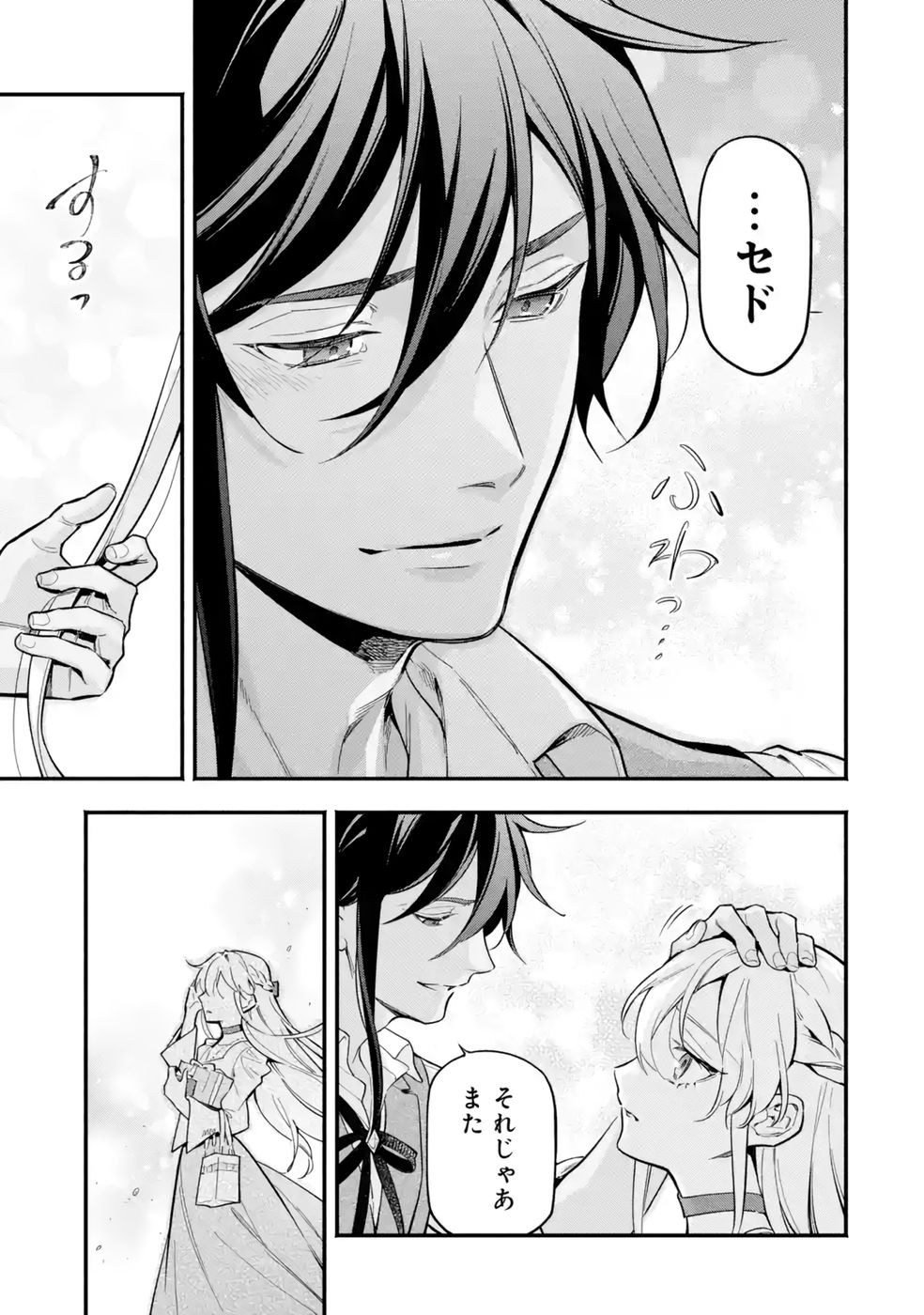 Kon'yaku Hakisareta Koushaku Reijou wa Reijou no Kamen wo Nugisuteru - Chapter 18 - Page 29