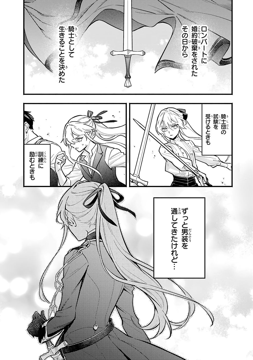 Kon'yaku Hakisareta Koushaku Reijou wa Reijou no Kamen wo Nugisuteru - Chapter 18 - Page 3