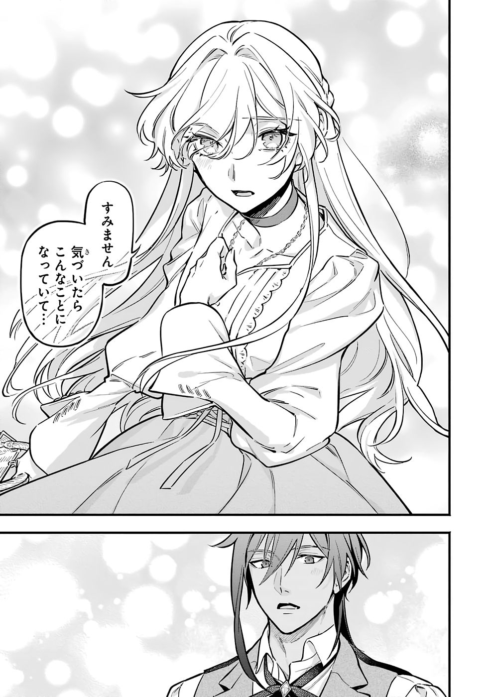 Kon'yaku Hakisareta Koushaku Reijou wa Reijou no Kamen wo Nugisuteru - Chapter 18 - Page 7