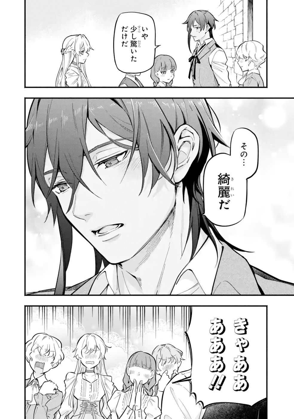 Kon'yaku Hakisareta Koushaku Reijou wa Reijou no Kamen wo Nugisuteru - Chapter 18 - Page 8