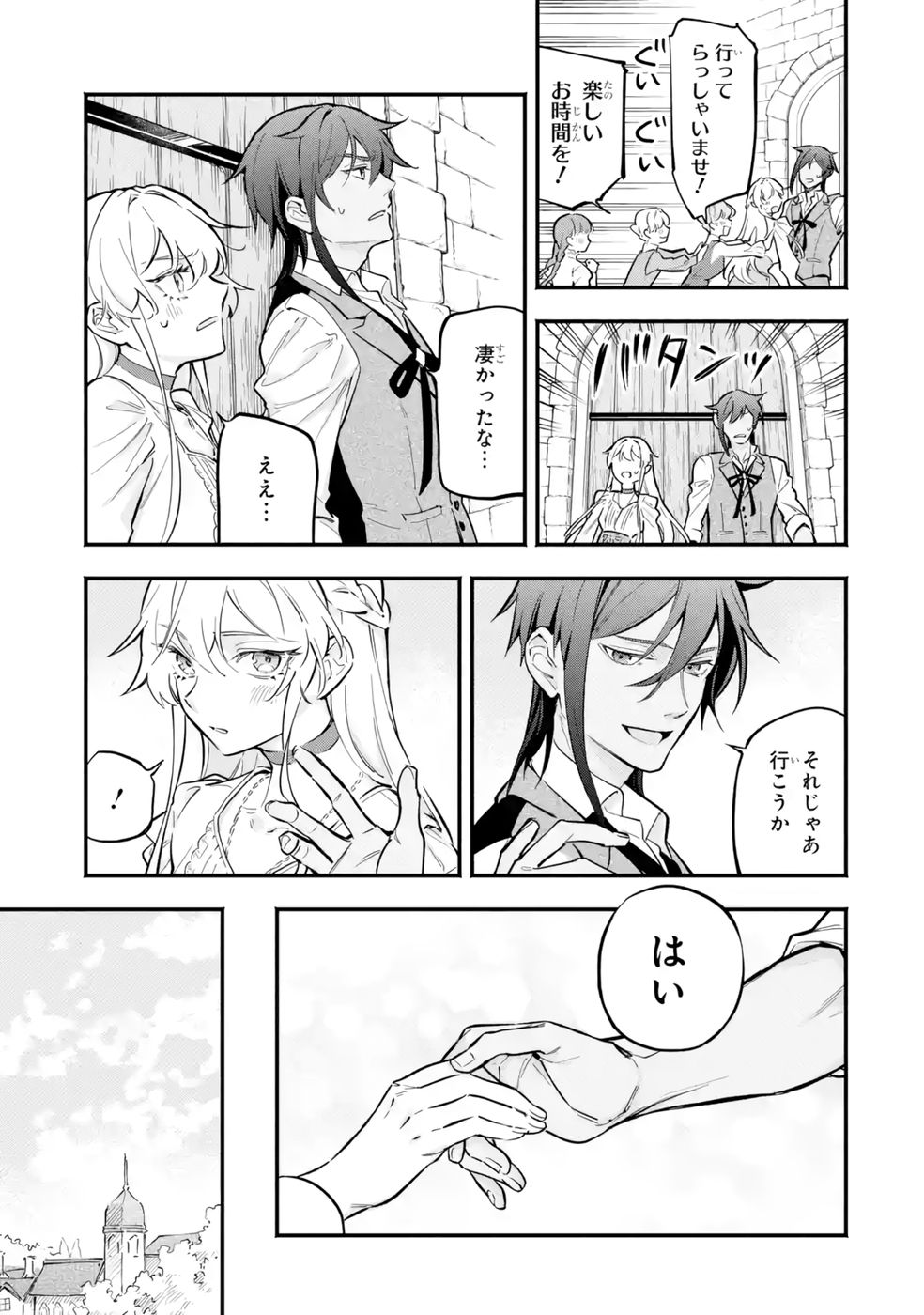 Kon'yaku Hakisareta Koushaku Reijou wa Reijou no Kamen wo Nugisuteru - Chapter 18 - Page 9