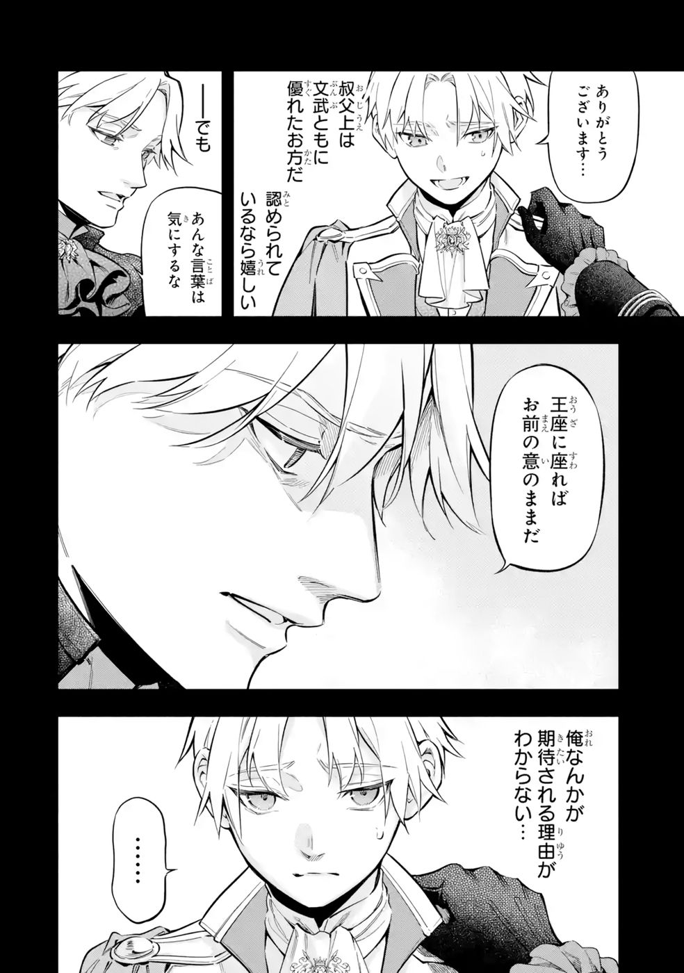 Kon'yaku Hakisareta Koushaku Reijou wa Reijou no Kamen wo Nugisuteru - Chapter 19 - Page 14