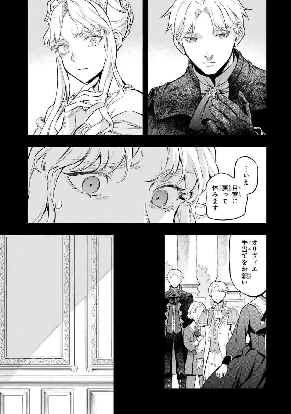 Kon'yaku Hakisareta Koushaku Reijou wa Reijou no Kamen wo Nugisuteru - Chapter 19 - Page 25