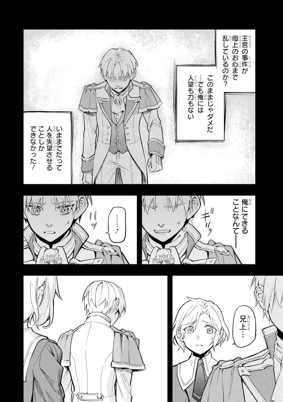 Kon'yaku Hakisareta Koushaku Reijou wa Reijou no Kamen wo Nugisuteru - Chapter 19 - Page 30