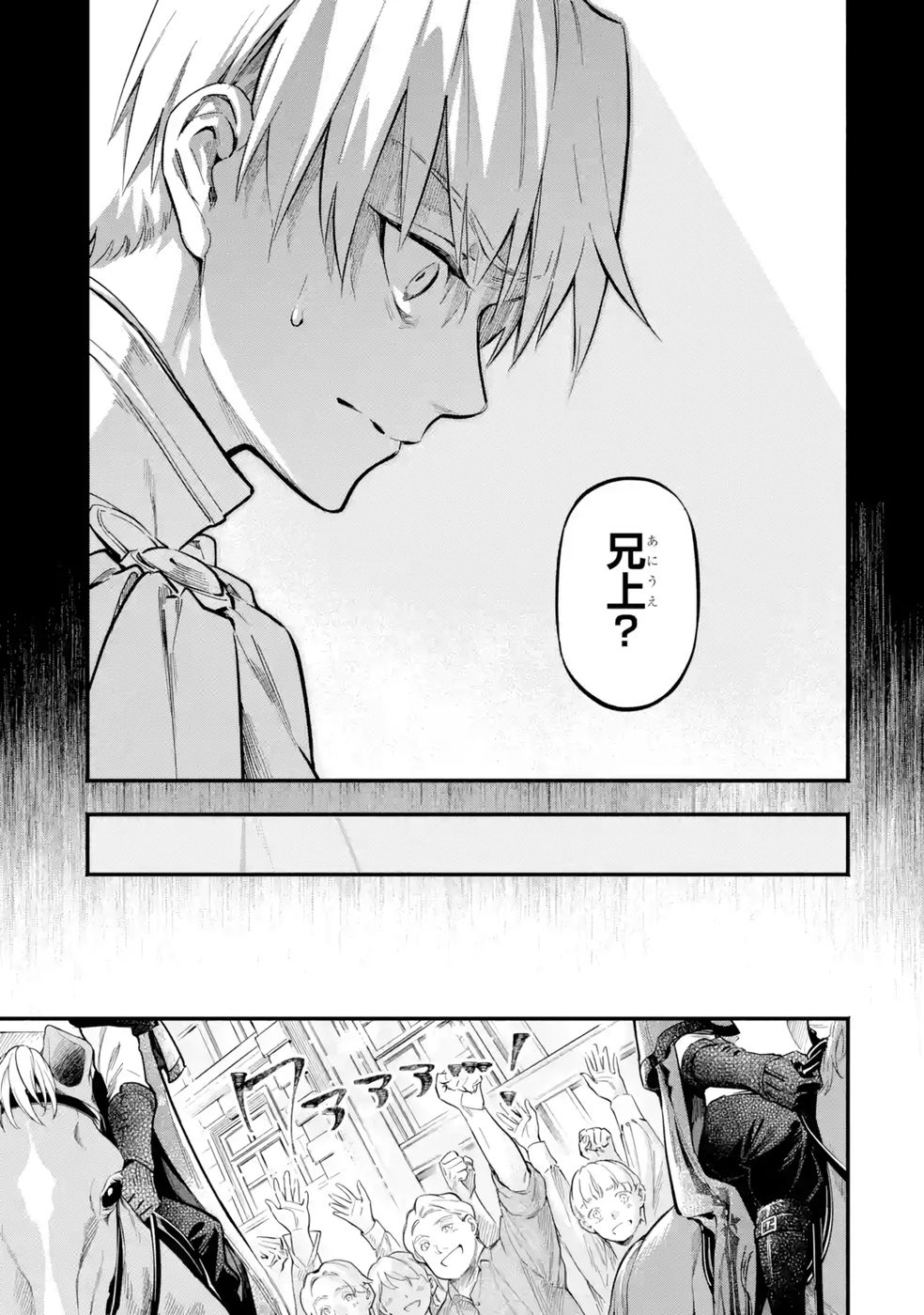 Kon'yaku Hakisareta Koushaku Reijou wa Reijou no Kamen wo Nugisuteru - Chapter 19 - Page 31