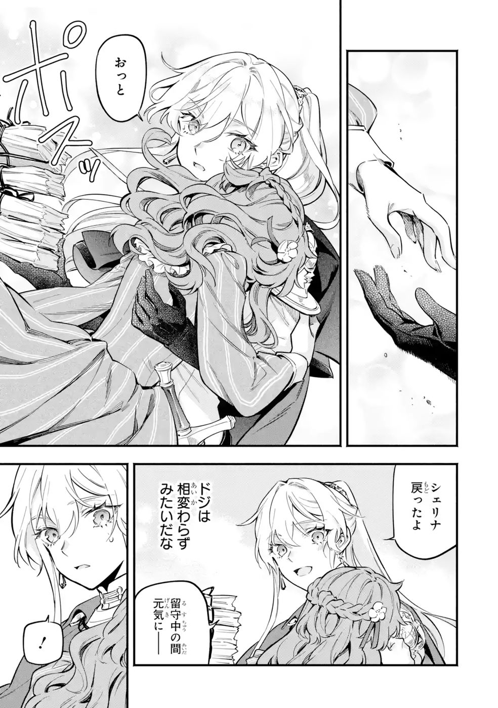 Kon'yaku Hakisareta Koushaku Reijou wa Reijou no Kamen wo Nugisuteru - Chapter 19 - Page 35