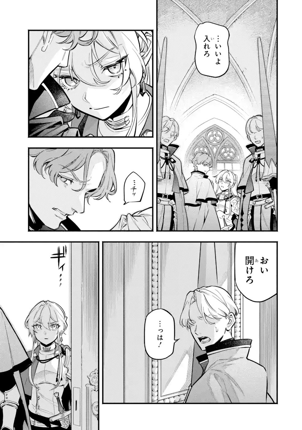 Kon'yaku Hakisareta Koushaku Reijou wa Reijou no Kamen wo Nugisuteru - Chapter 20 - Page 15