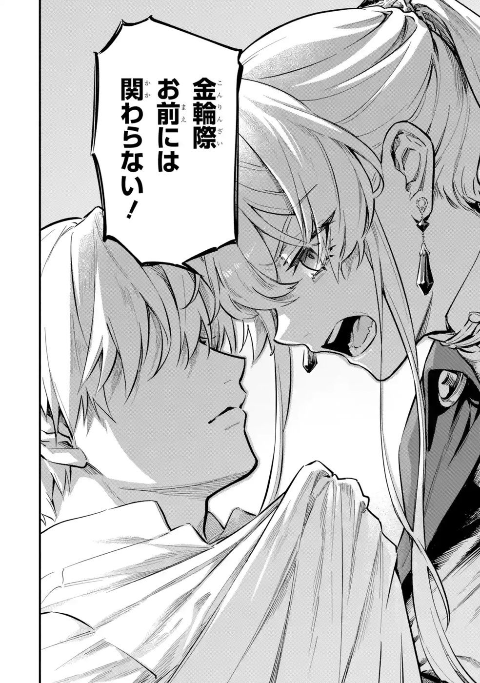 Kon'yaku Hakisareta Koushaku Reijou wa Reijou no Kamen wo Nugisuteru - Chapter 20 - Page 20