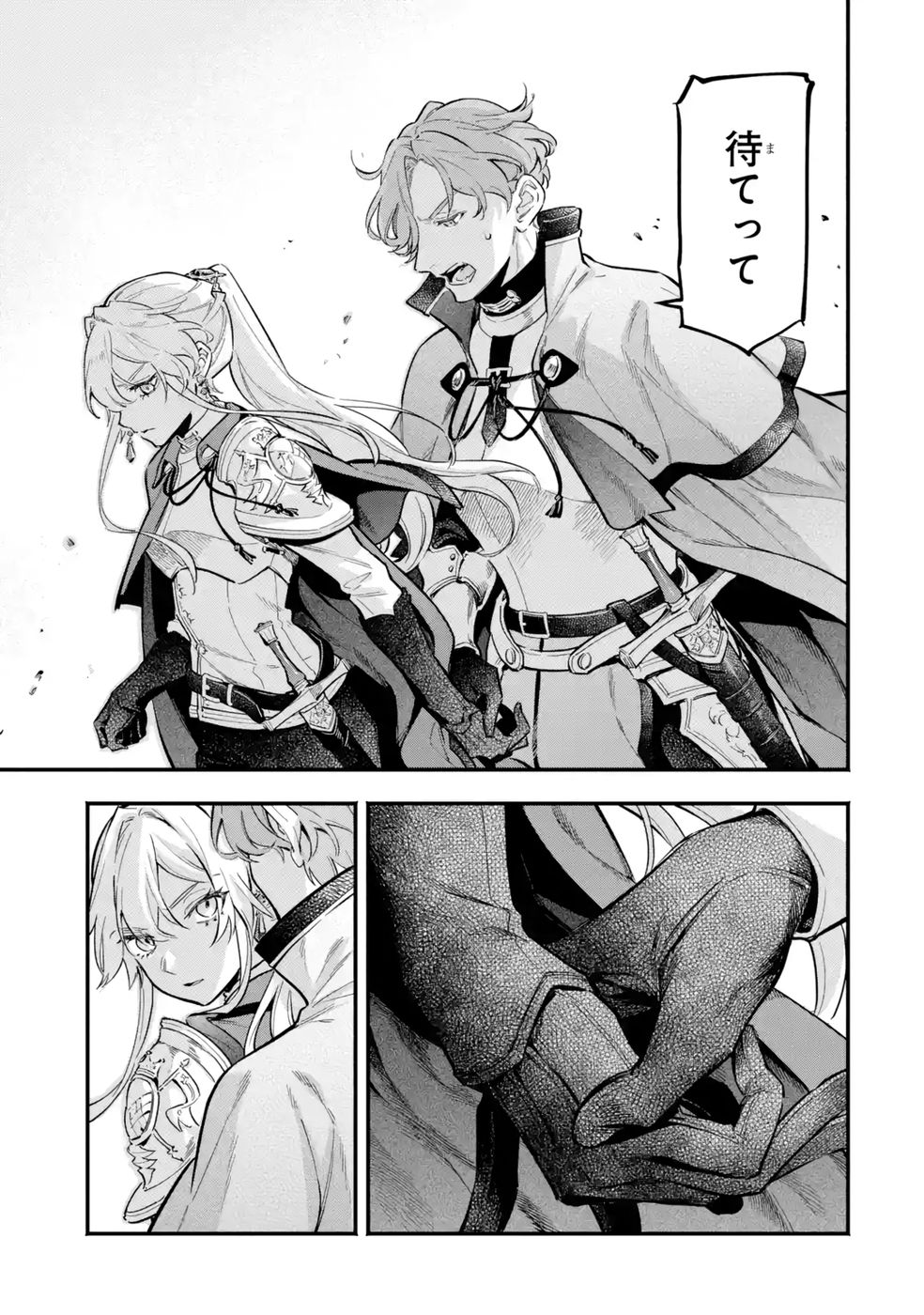 Kon'yaku Hakisareta Koushaku Reijou wa Reijou no Kamen wo Nugisuteru - Chapter 20 - Page 23