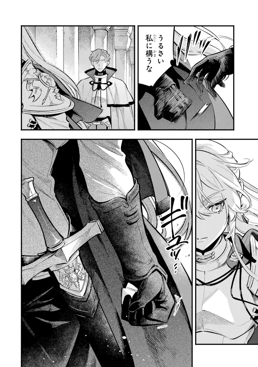 Kon'yaku Hakisareta Koushaku Reijou wa Reijou no Kamen wo Nugisuteru - Chapter 20 - Page 24