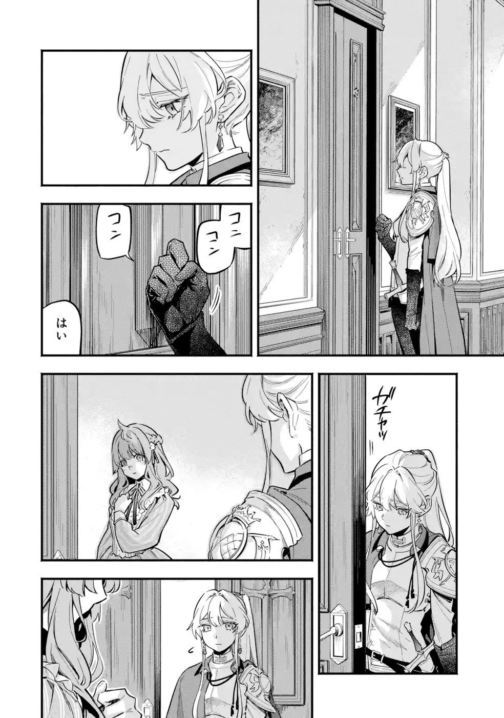 Kon'yaku Hakisareta Koushaku Reijou wa Reijou no Kamen wo Nugisuteru - Chapter 20 - Page 6