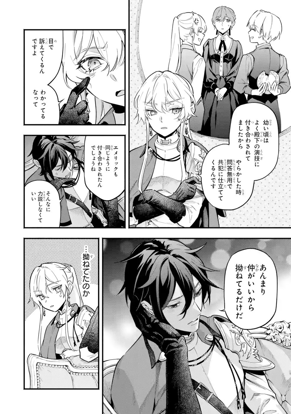 Kon'yaku Hakisareta Koushaku Reijou wa Reijou no Kamen wo Nugisuteru - Chapter 21 - Page 10