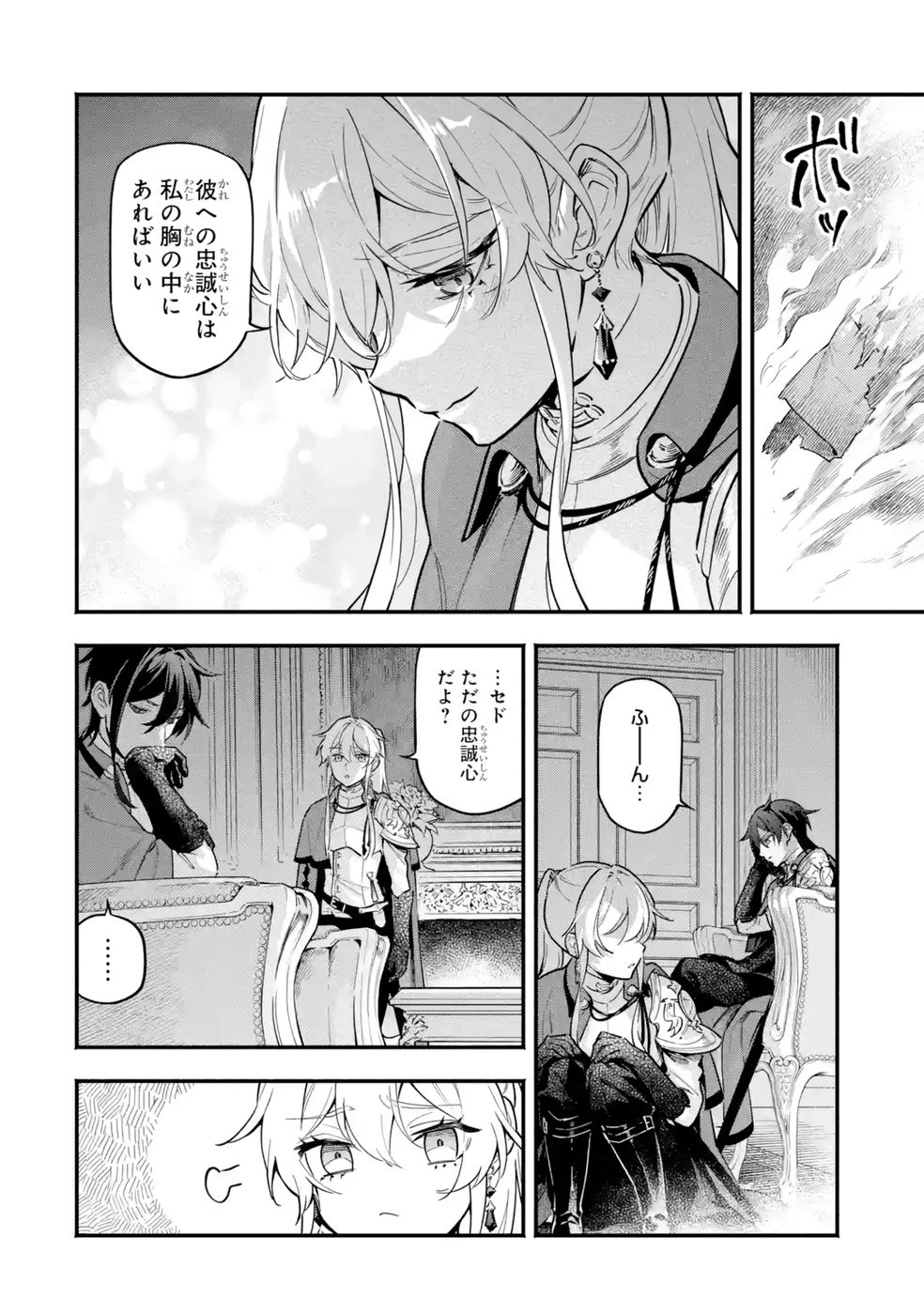 Kon'yaku Hakisareta Koushaku Reijou wa Reijou no Kamen wo Nugisuteru - Chapter 21 - Page 12