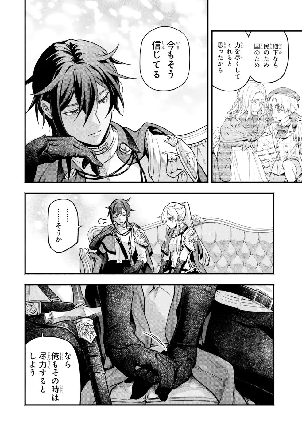 Kon'yaku Hakisareta Koushaku Reijou wa Reijou no Kamen wo Nugisuteru - Chapter 21 - Page 14