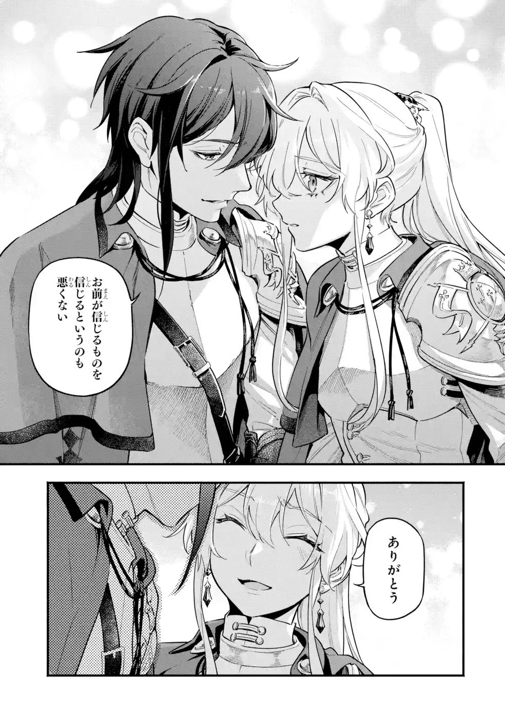 Kon'yaku Hakisareta Koushaku Reijou wa Reijou no Kamen wo Nugisuteru - Chapter 21 - Page 15