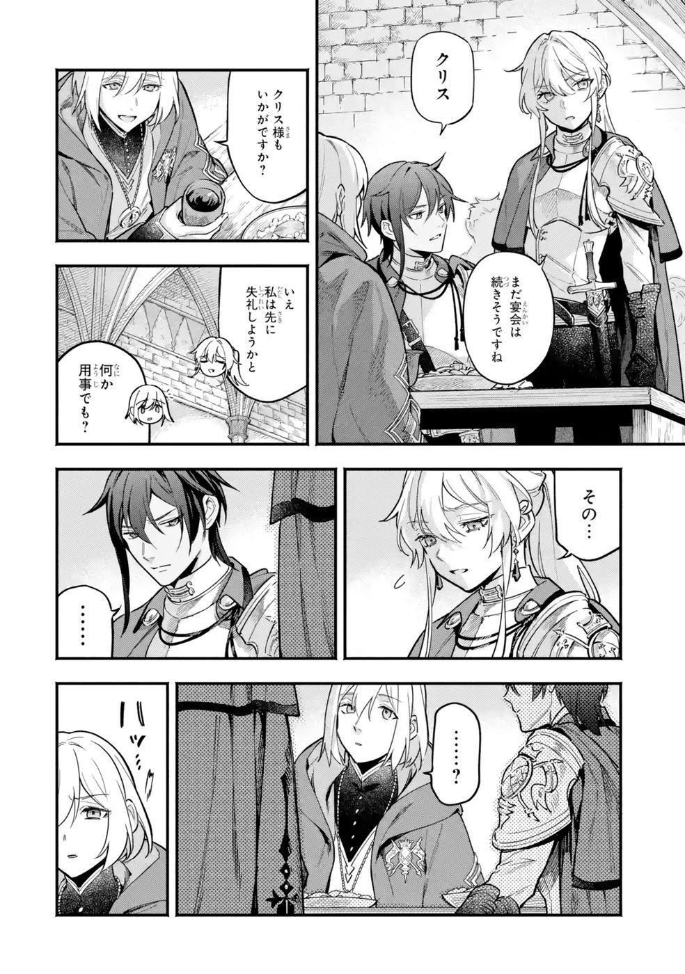 Kon'yaku Hakisareta Koushaku Reijou wa Reijou no Kamen wo Nugisuteru - Chapter 21 - Page 2