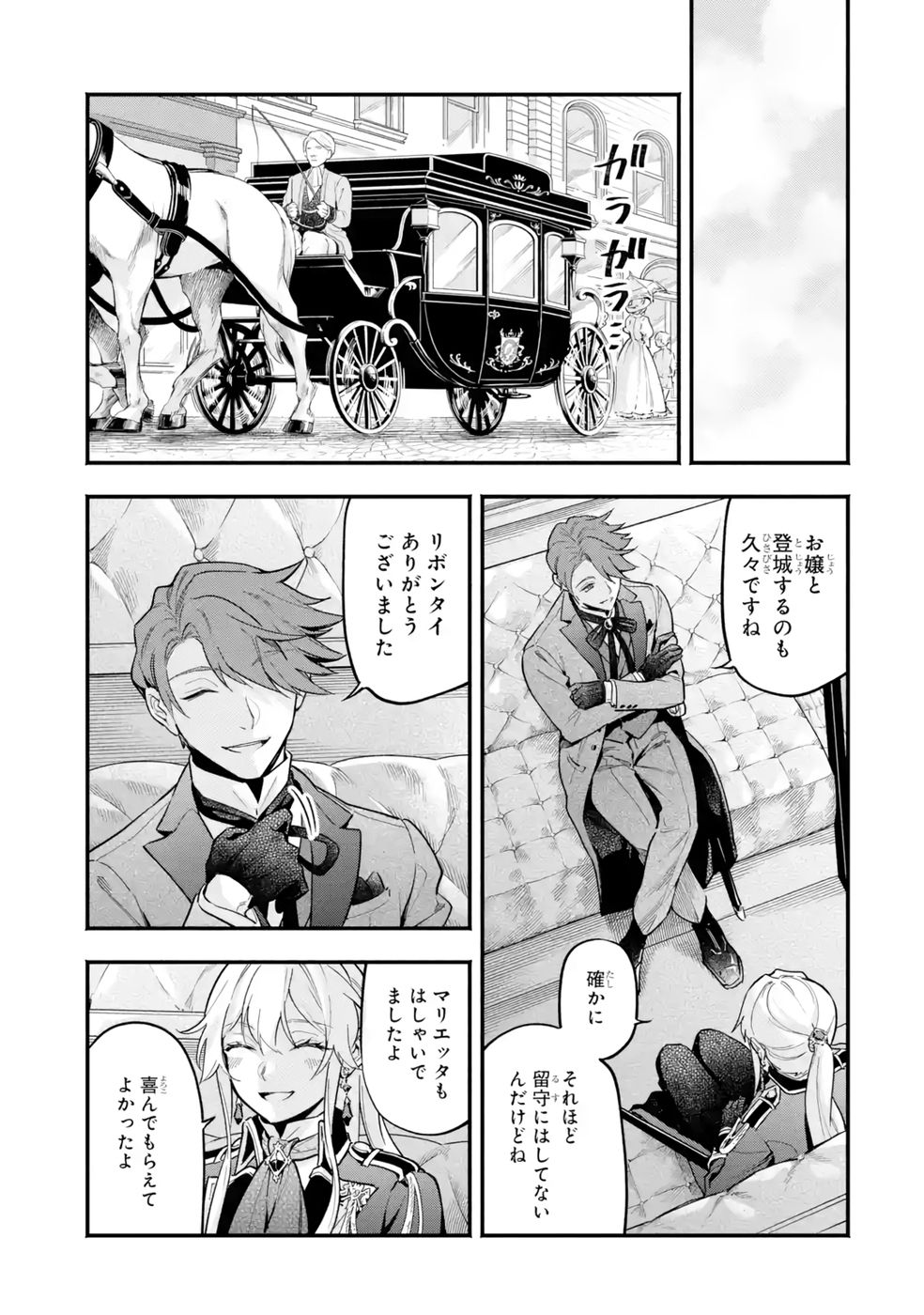 Kon'yaku Hakisareta Koushaku Reijou wa Reijou no Kamen wo Nugisuteru - Chapter 21 - Page 21