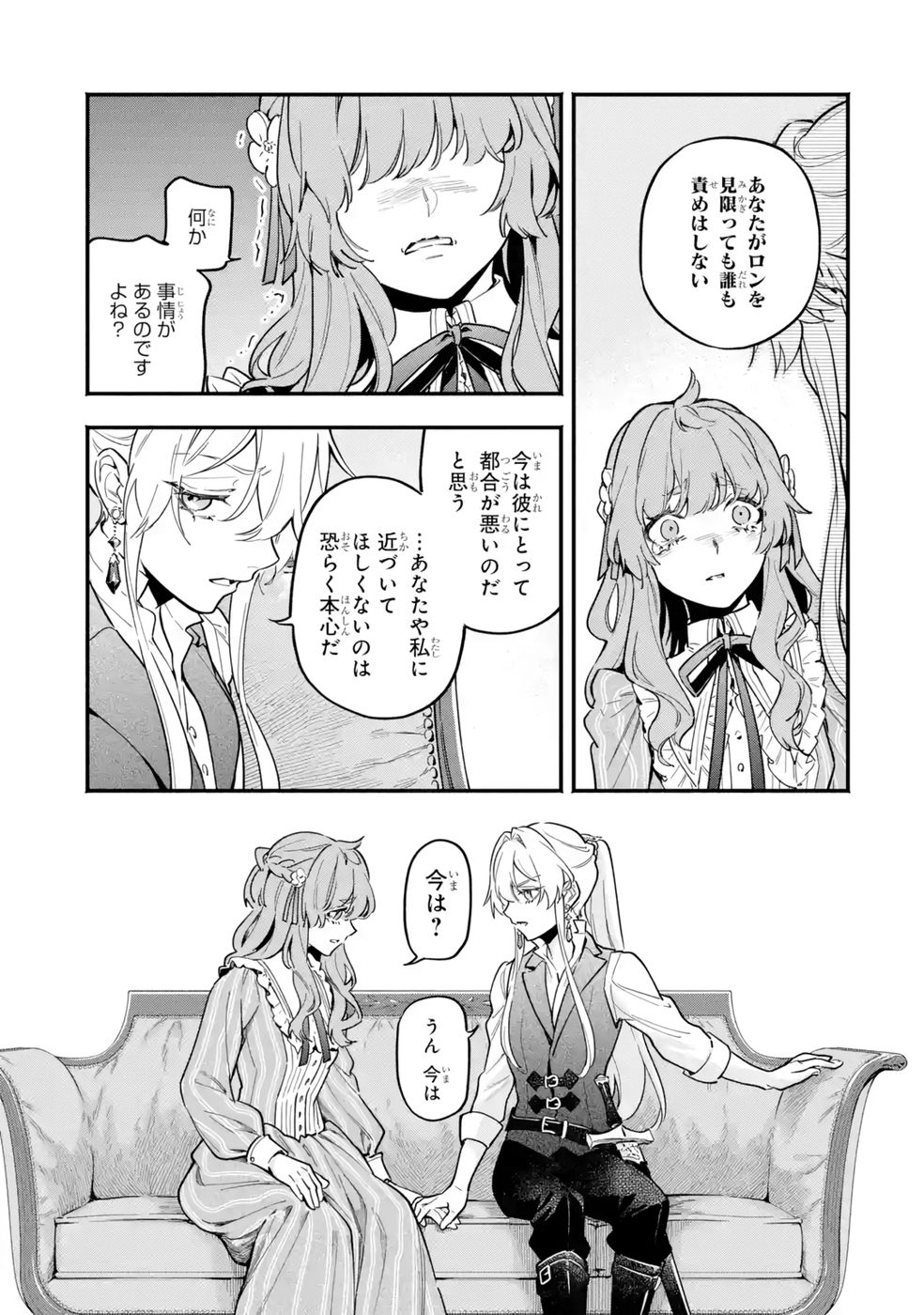 Kon'yaku Hakisareta Koushaku Reijou wa Reijou no Kamen wo Nugisuteru - Chapter 21 - Page 25