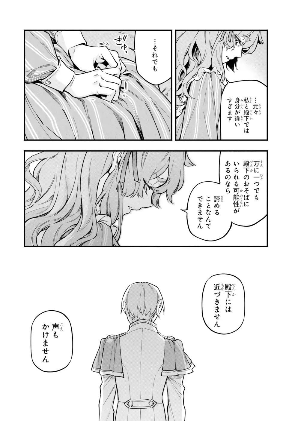 Kon'yaku Hakisareta Koushaku Reijou wa Reijou no Kamen wo Nugisuteru - Chapter 21 - Page 26