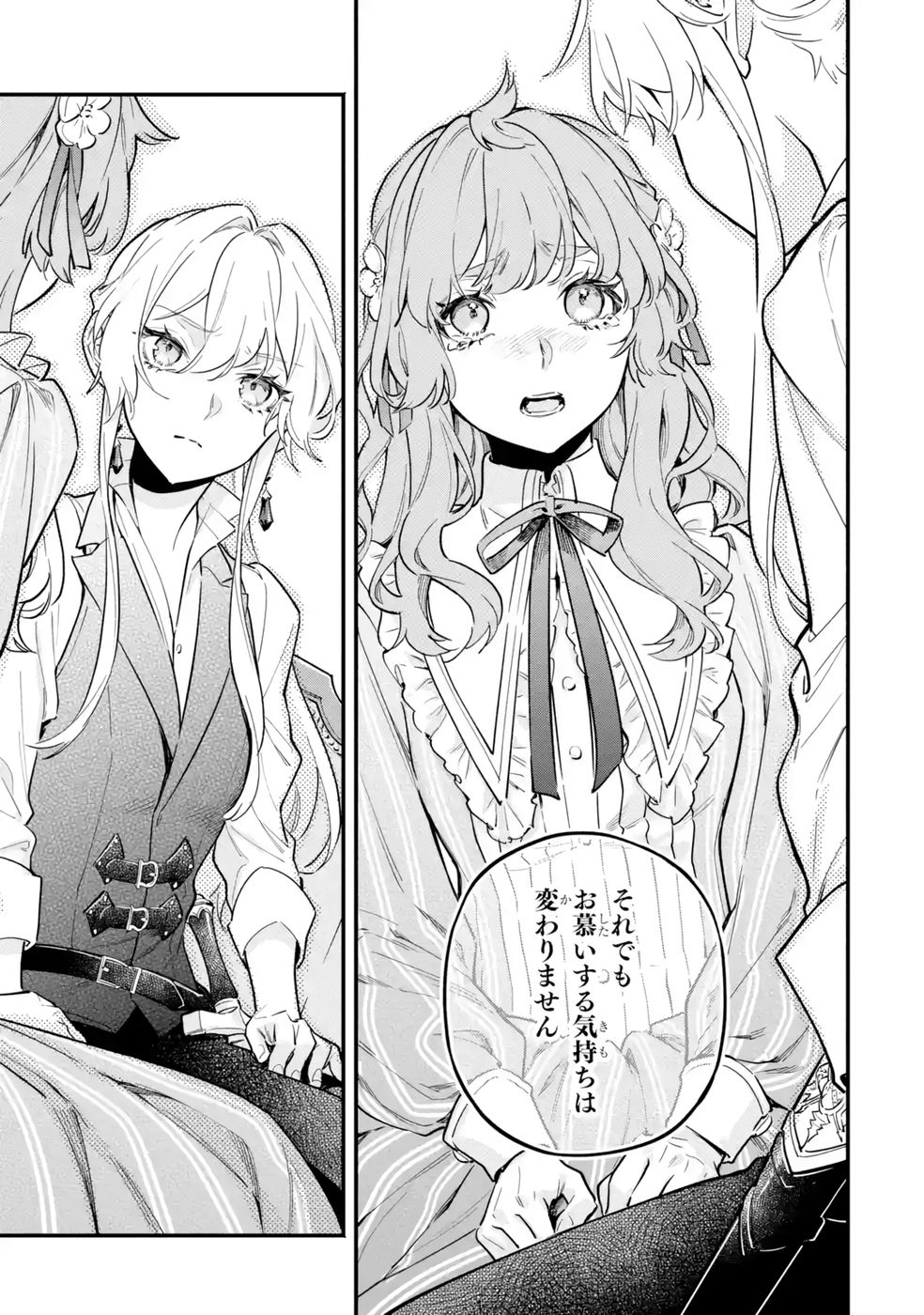 Kon'yaku Hakisareta Koushaku Reijou wa Reijou no Kamen wo Nugisuteru - Chapter 21 - Page 27