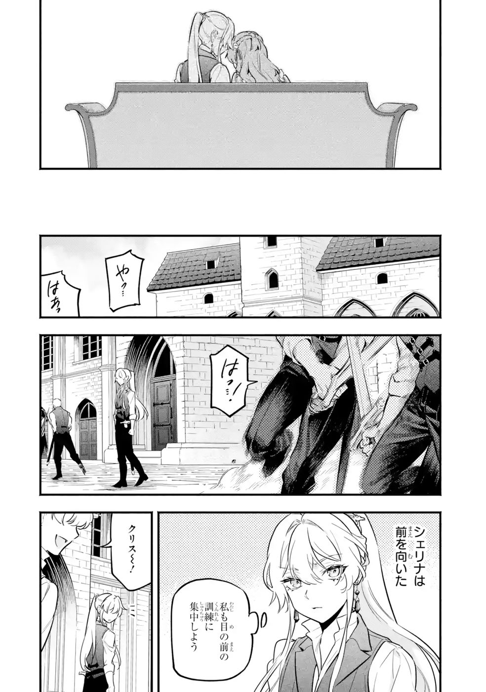 Kon'yaku Hakisareta Koushaku Reijou wa Reijou no Kamen wo Nugisuteru - Chapter 21 - Page 28