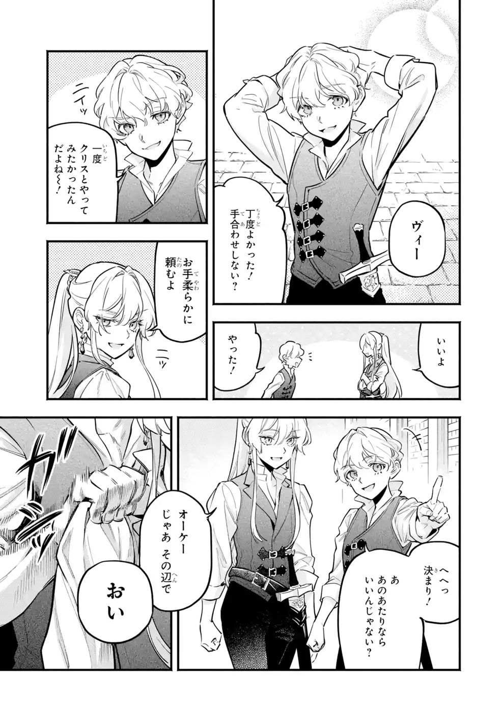 Kon'yaku Hakisareta Koushaku Reijou wa Reijou no Kamen wo Nugisuteru - Chapter 21 - Page 29