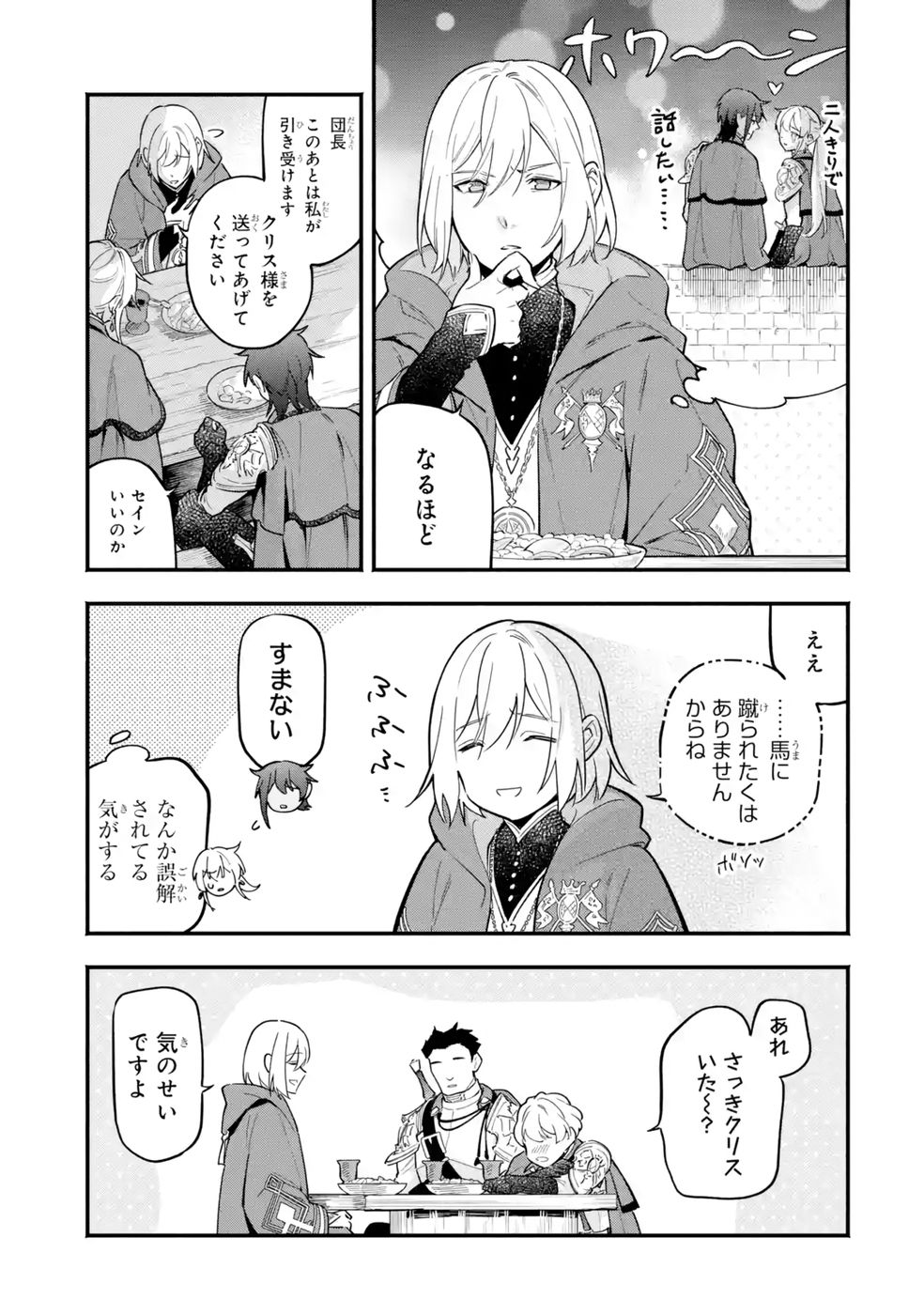 Kon'yaku Hakisareta Koushaku Reijou wa Reijou no Kamen wo Nugisuteru - Chapter 21 - Page 3