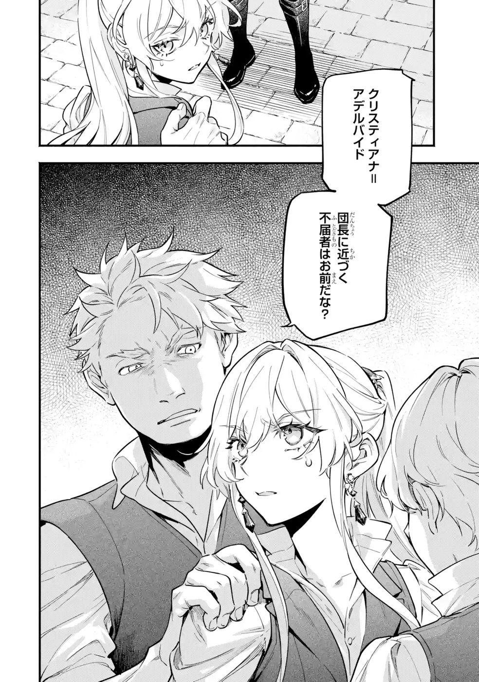 Kon'yaku Hakisareta Koushaku Reijou wa Reijou no Kamen wo Nugisuteru - Chapter 21 - Page 30