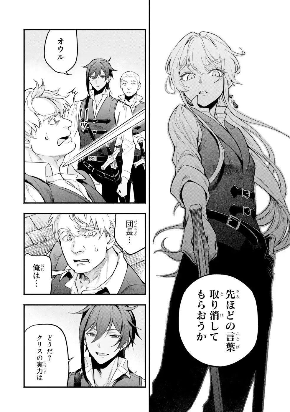 Kon'yaku Hakisareta Koushaku Reijou wa Reijou no Kamen wo Nugisuteru - Chapter 22 - Page 12