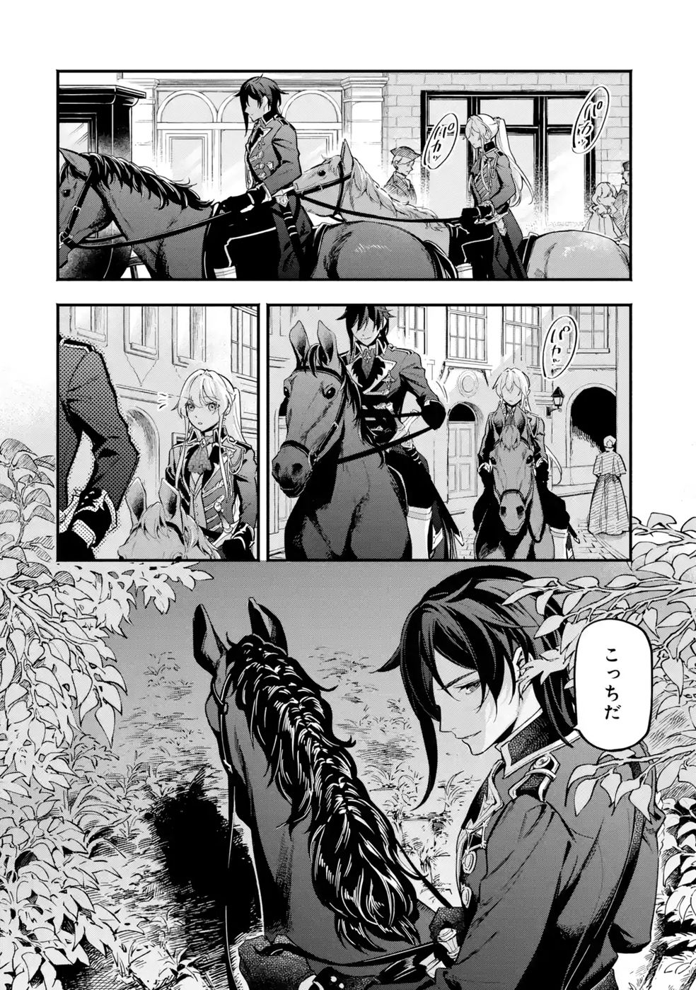 Kon'yaku Hakisareta Koushaku Reijou wa Reijou no Kamen wo Nugisuteru - Chapter 22 - Page 16