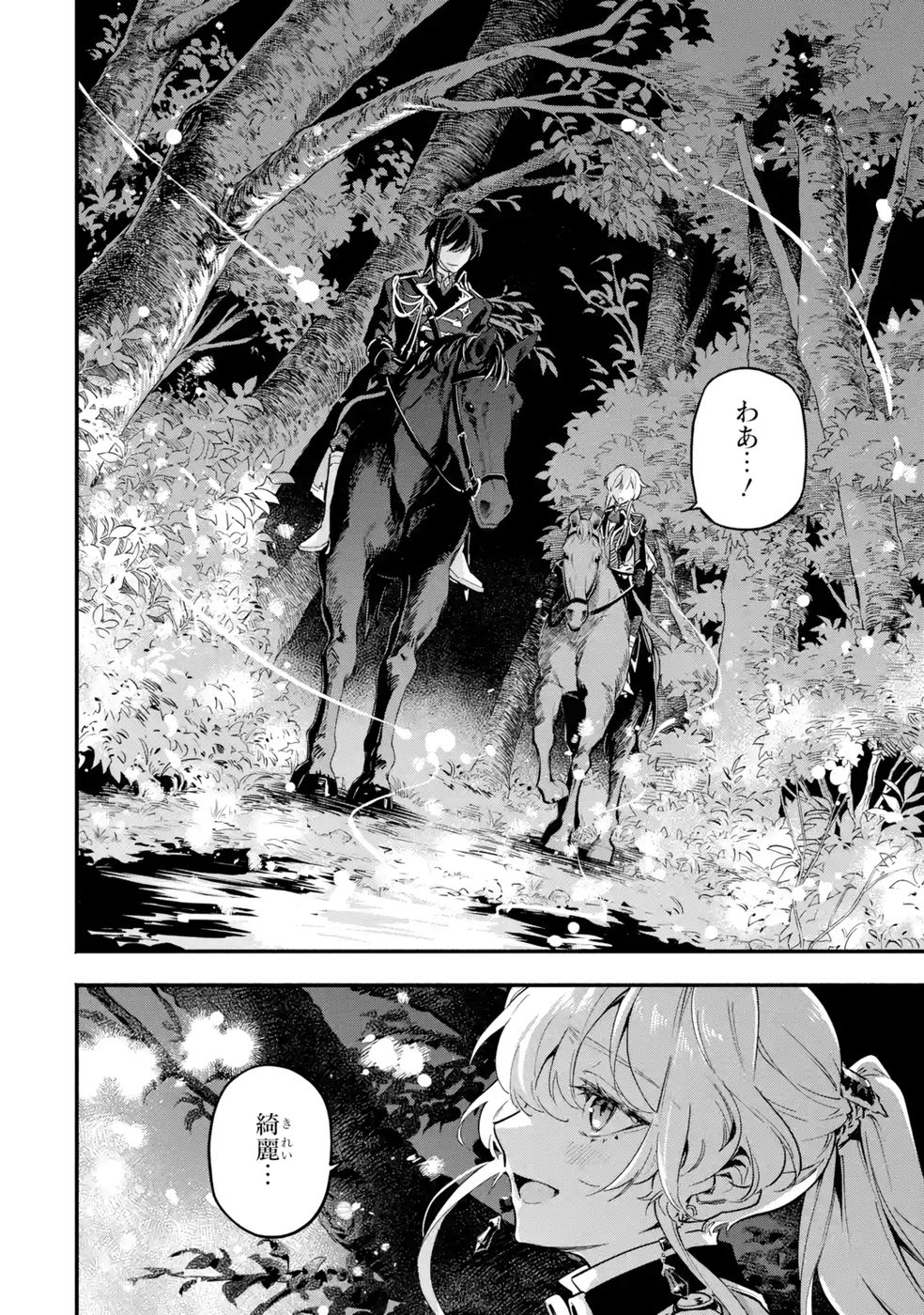 Kon'yaku Hakisareta Koushaku Reijou wa Reijou no Kamen wo Nugisuteru - Chapter 22 - Page 18