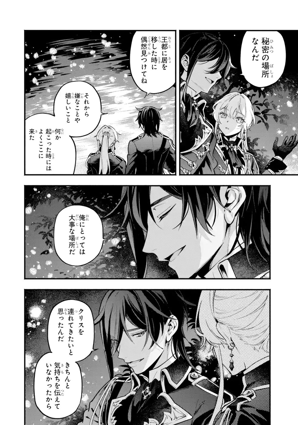 Kon'yaku Hakisareta Koushaku Reijou wa Reijou no Kamen wo Nugisuteru - Chapter 22 - Page 20