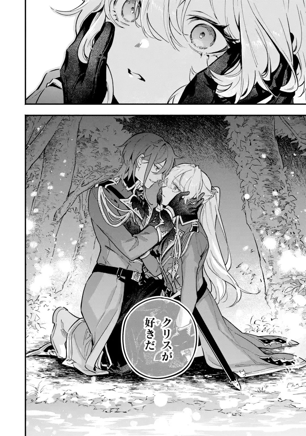 Kon'yaku Hakisareta Koushaku Reijou wa Reijou no Kamen wo Nugisuteru - Chapter 22 - Page 22