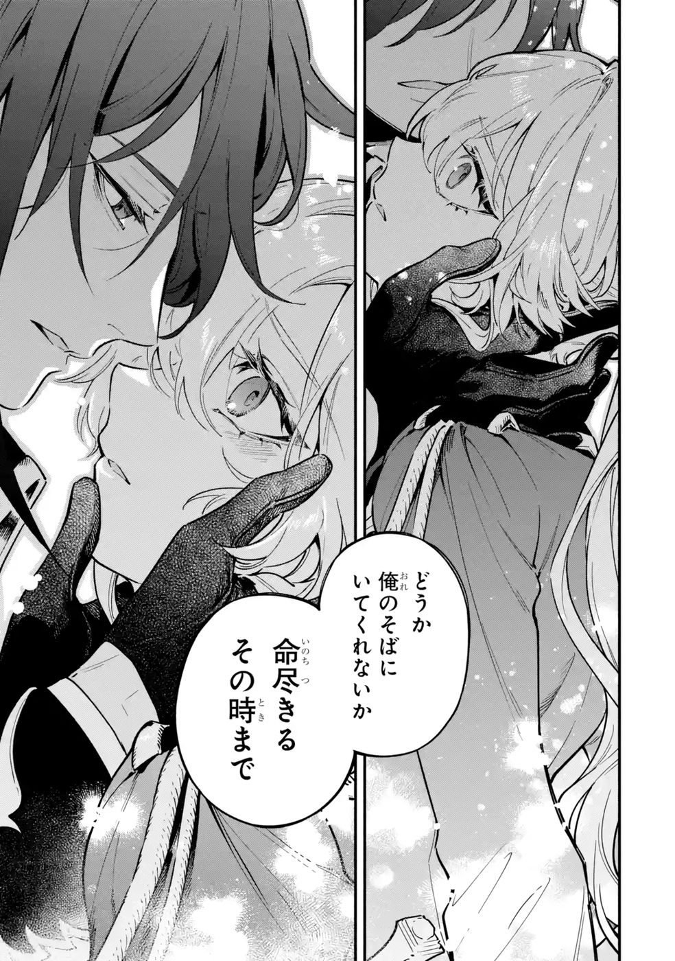 Kon'yaku Hakisareta Koushaku Reijou wa Reijou no Kamen wo Nugisuteru - Chapter 22 - Page 23