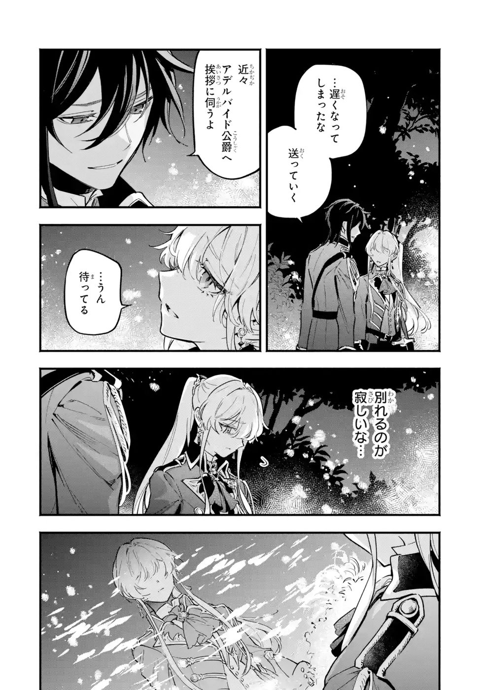 Kon'yaku Hakisareta Koushaku Reijou wa Reijou no Kamen wo Nugisuteru - Chapter 22 - Page 26