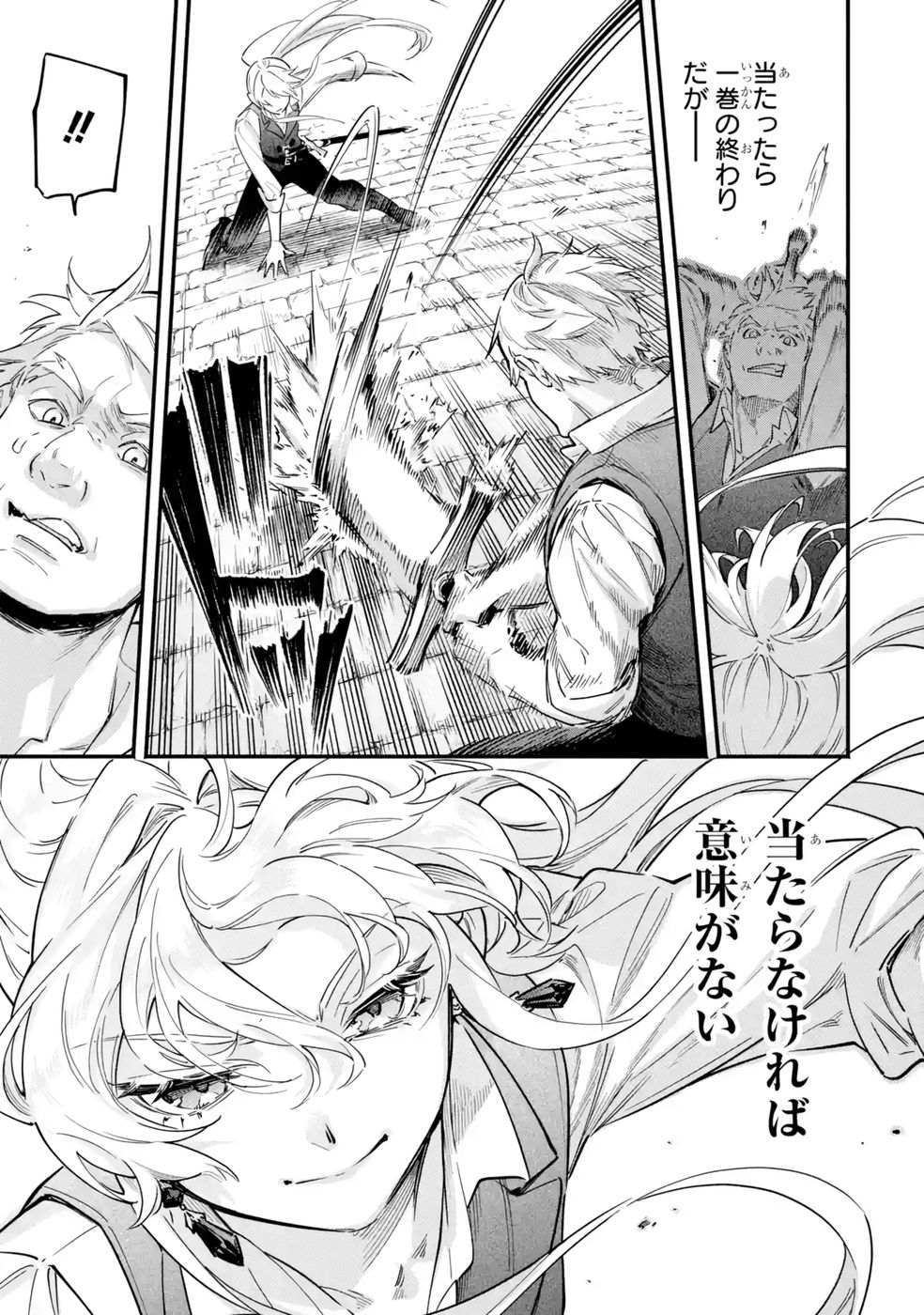 Kon'yaku Hakisareta Koushaku Reijou wa Reijou no Kamen wo Nugisuteru - Chapter 22 - Page 7