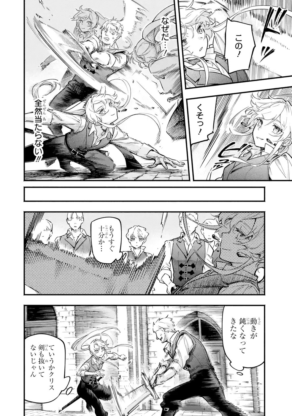 Kon'yaku Hakisareta Koushaku Reijou wa Reijou no Kamen wo Nugisuteru - Chapter 22 - Page 8