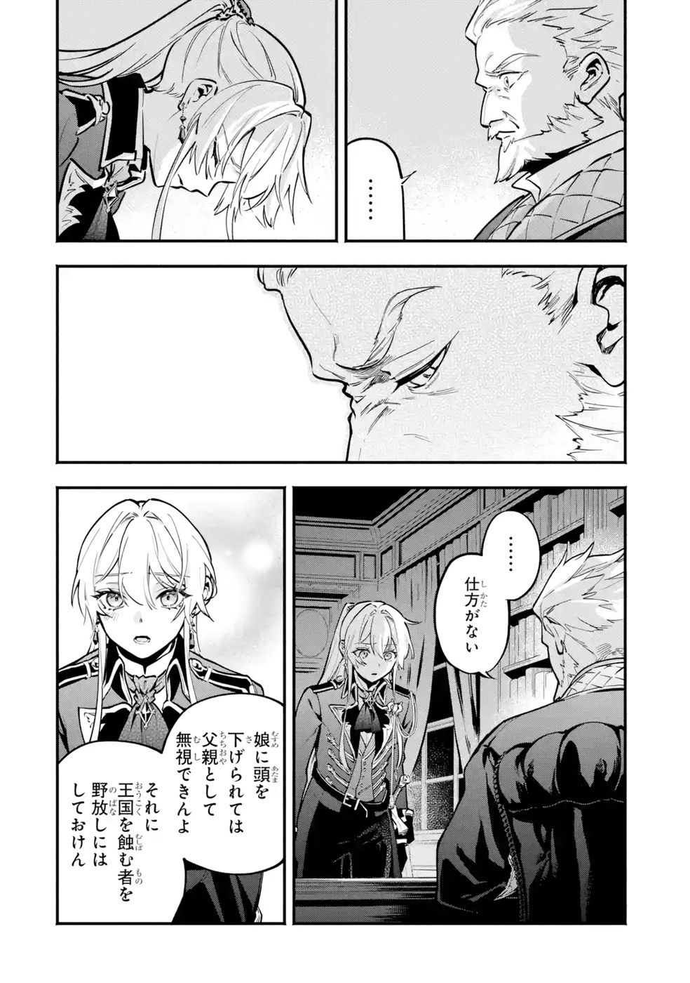 Kon'yaku Hakisareta Koushaku Reijou wa Reijou no Kamen wo Nugisuteru - Chapter 23 - Page 10