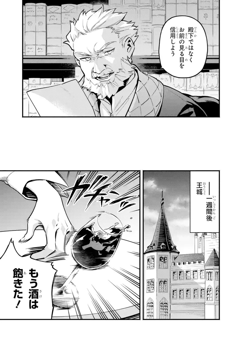 Kon'yaku Hakisareta Koushaku Reijou wa Reijou no Kamen wo Nugisuteru - Chapter 23 - Page 11