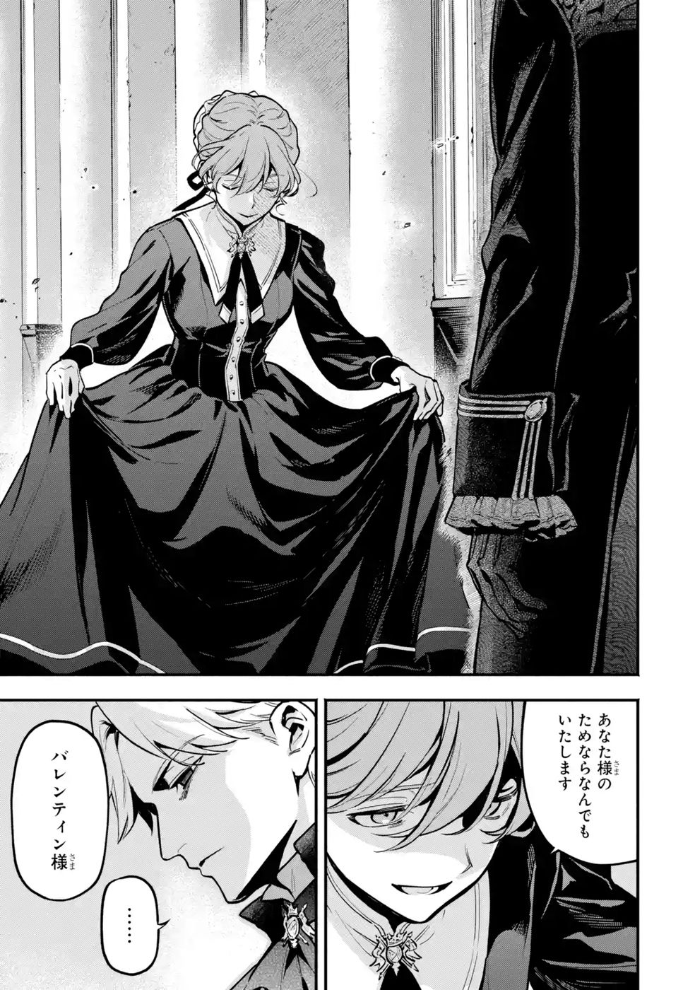 Kon'yaku Hakisareta Koushaku Reijou wa Reijou no Kamen wo Nugisuteru - Chapter 23 - Page 15