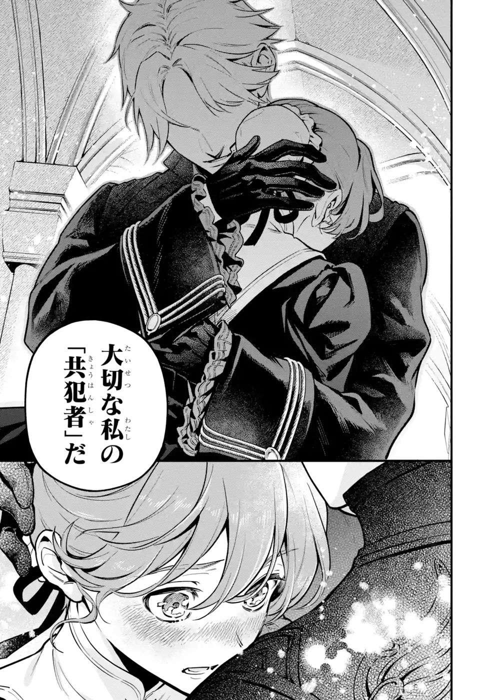 Kon'yaku Hakisareta Koushaku Reijou wa Reijou no Kamen wo Nugisuteru - Chapter 23 - Page 19