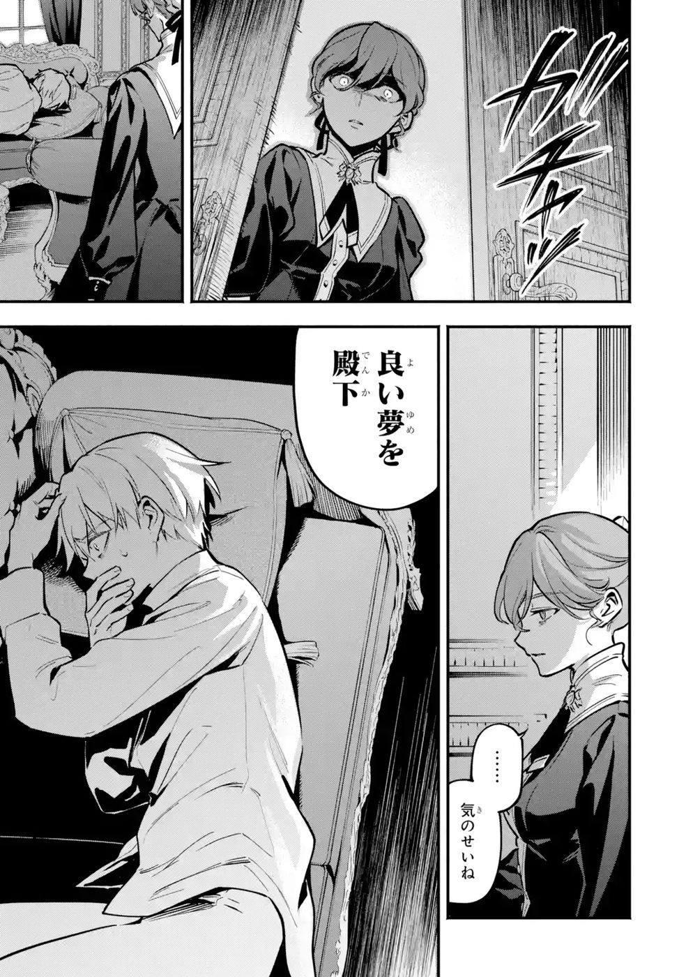 Kon'yaku Hakisareta Koushaku Reijou wa Reijou no Kamen wo Nugisuteru - Chapter 23 - Page 21