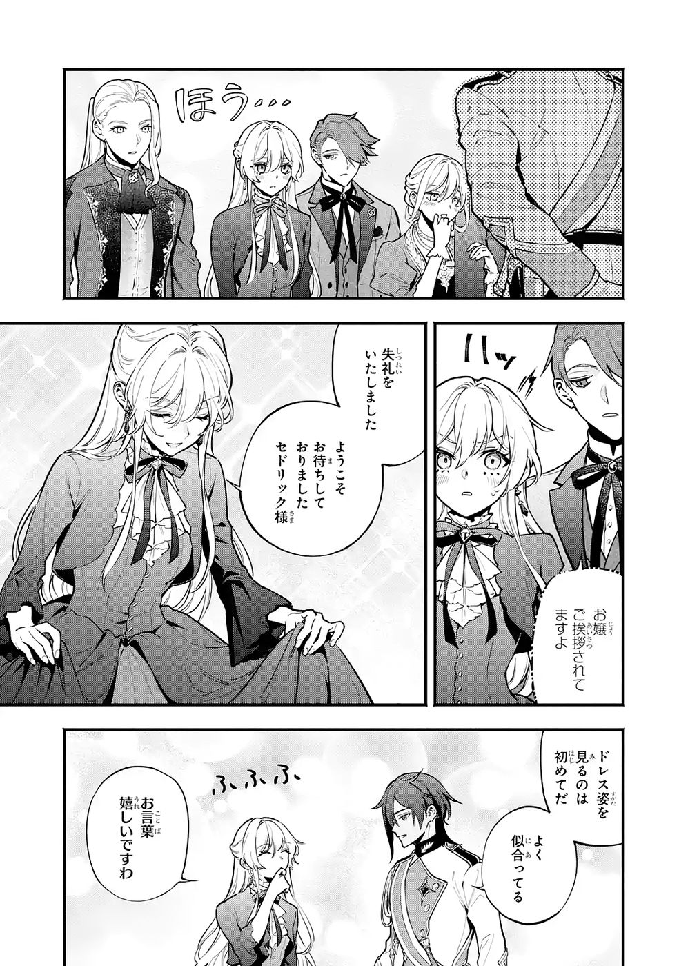 Kon'yaku Hakisareta Koushaku Reijou wa Reijou no Kamen wo Nugisuteru - Chapter 24 - Page 19