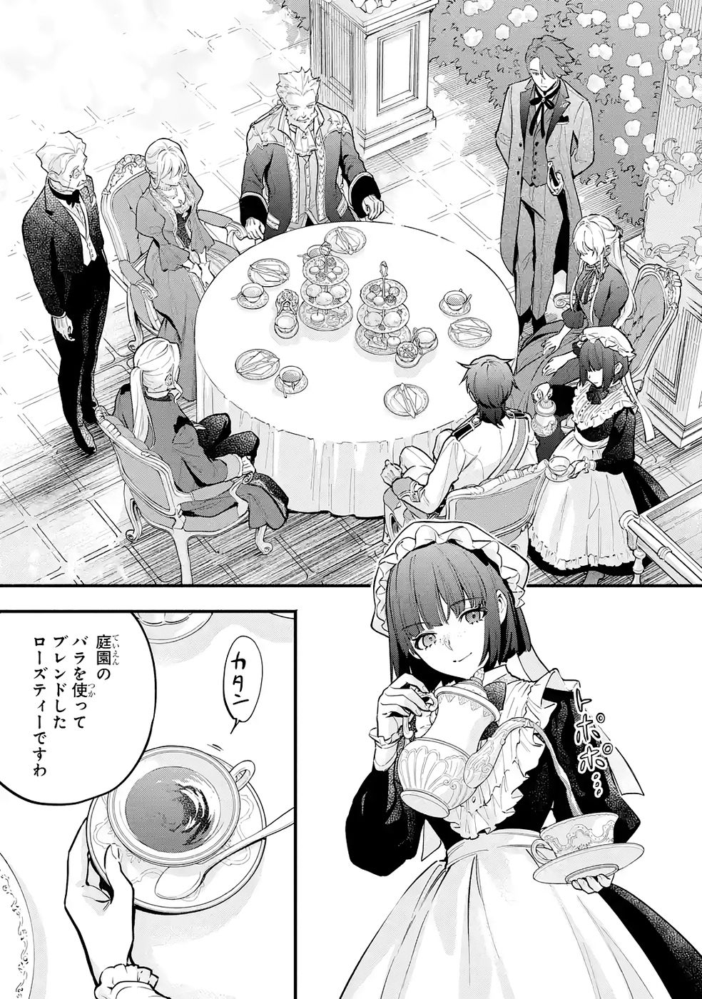 Kon'yaku Hakisareta Koushaku Reijou wa Reijou no Kamen wo Nugisuteru - Chapter 24 - Page 21