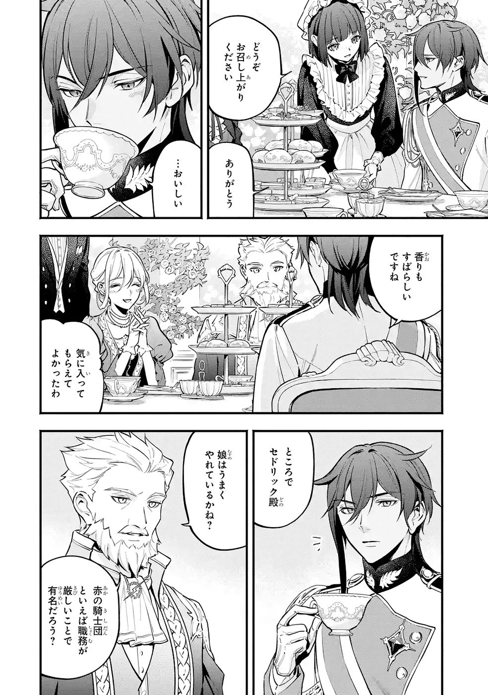 Kon'yaku Hakisareta Koushaku Reijou wa Reijou no Kamen wo Nugisuteru - Chapter 24 - Page 22