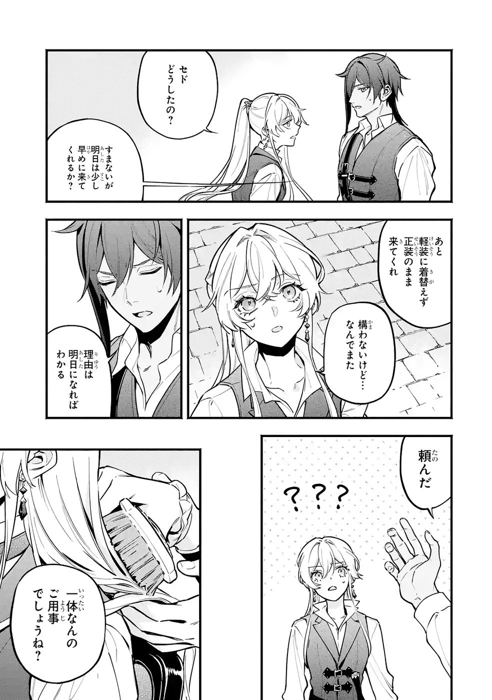 Kon'yaku Hakisareta Koushaku Reijou wa Reijou no Kamen wo Nugisuteru - Chapter 24 - Page 29